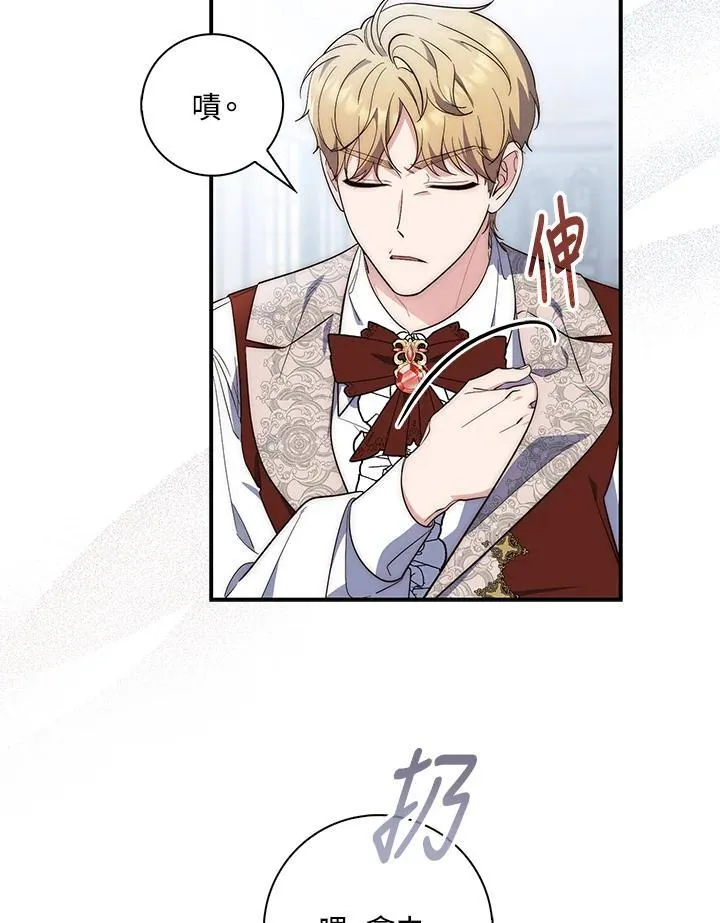 占卜的短剧漫画,第17话2图