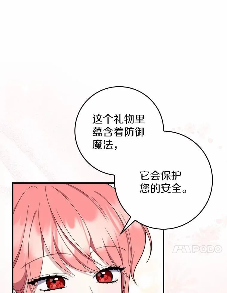 占卜的短剧漫画,45.演技1图