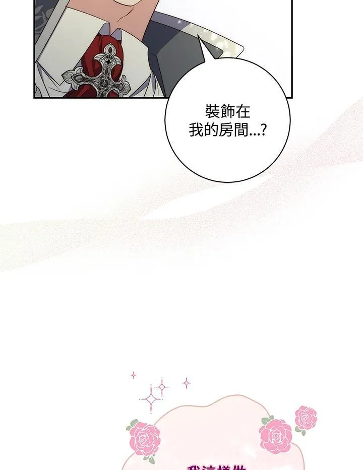 占卜的动漫角色漫画,第4话2图