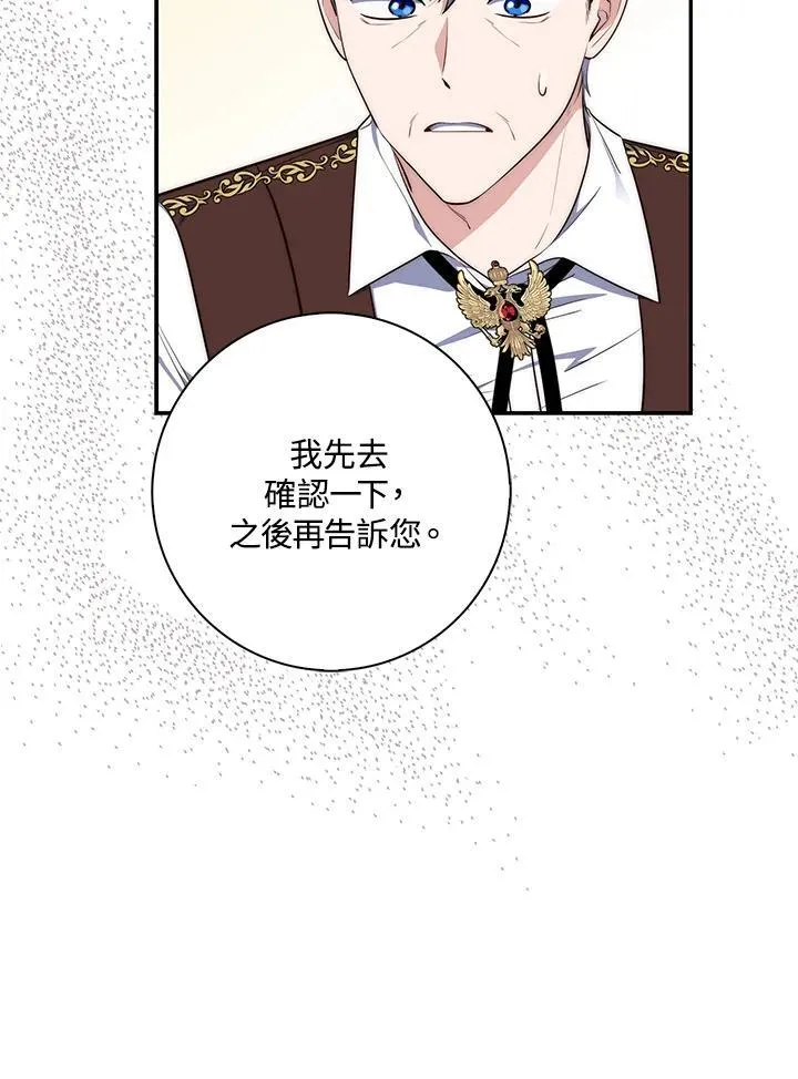 占卜的短剧漫画,第20话2图
