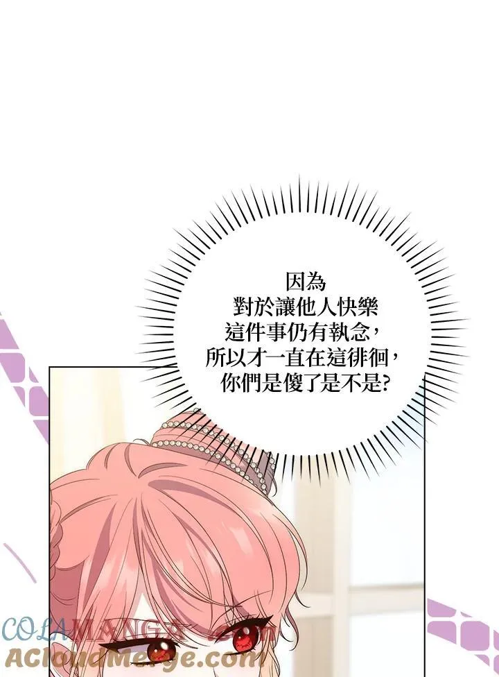 占卜的短剧漫画,第5话1图