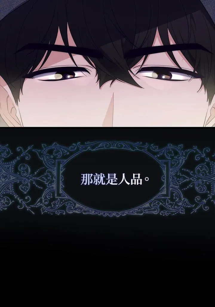 占卜的短剧漫画,第16话1图