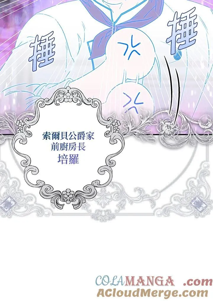 占卜的短剧漫画,第3话1图