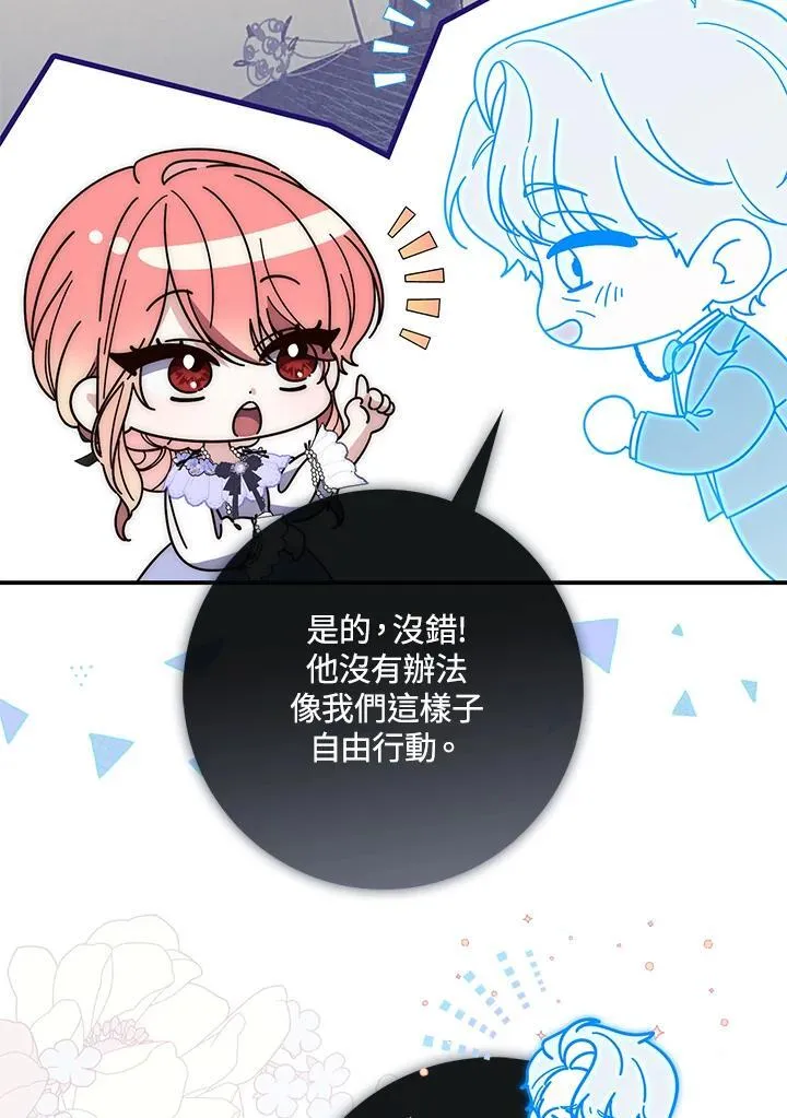 占卜的短剧漫画,第11话2图