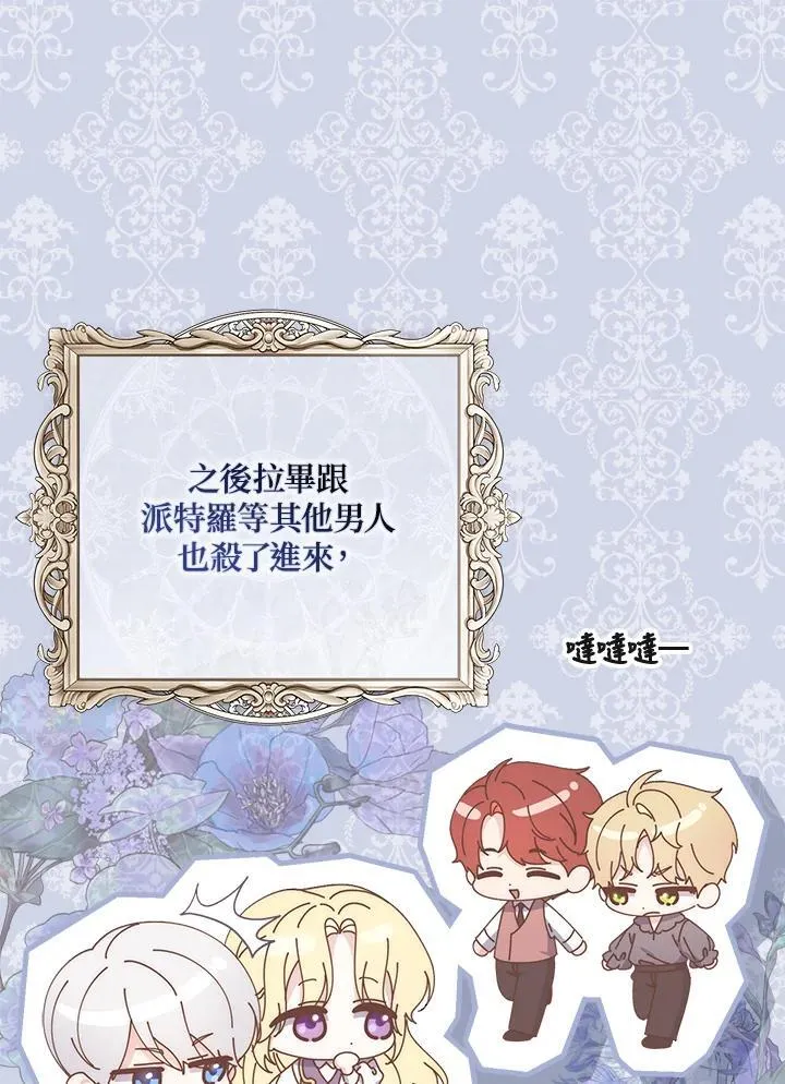 占卜的短剧漫画,第19话2图