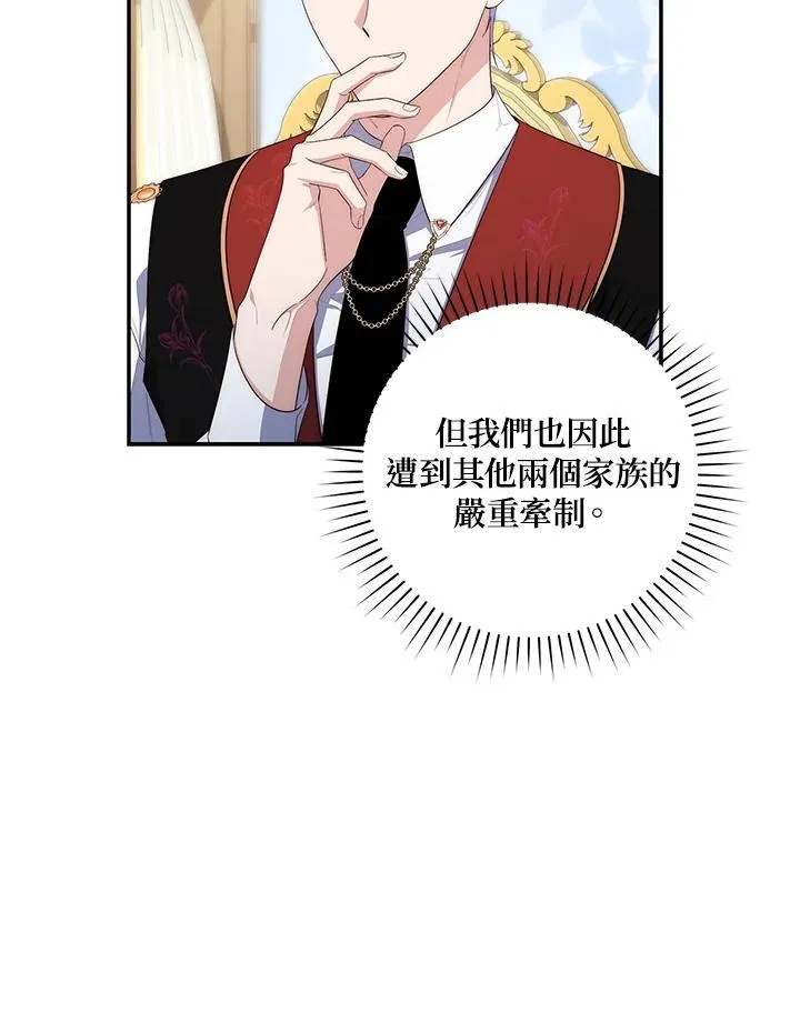 占卜的短剧漫画,第11话2图