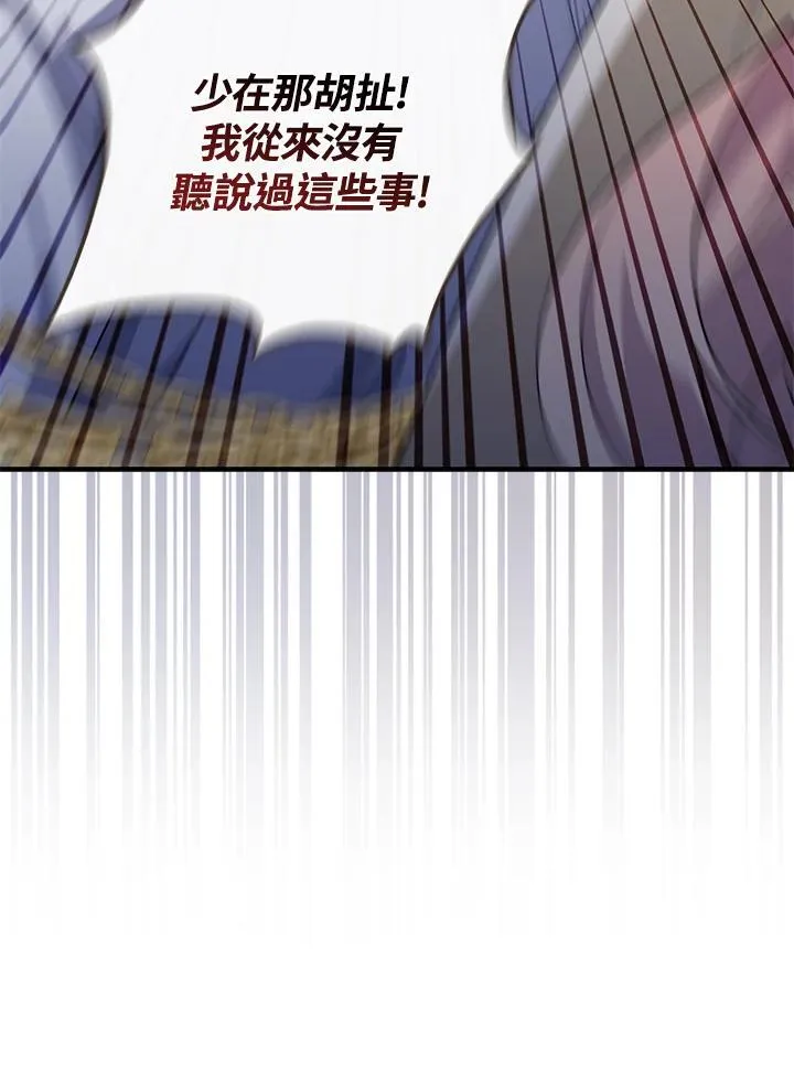 占卜的短剧漫画,第43话2图