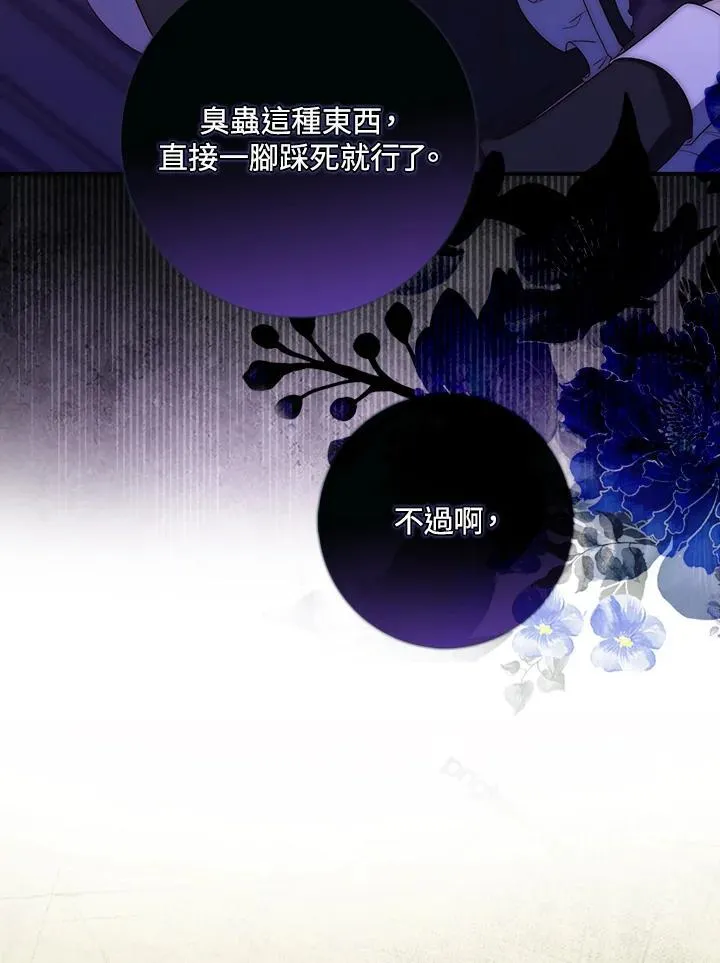 占卜的短剧漫画,第7话1图