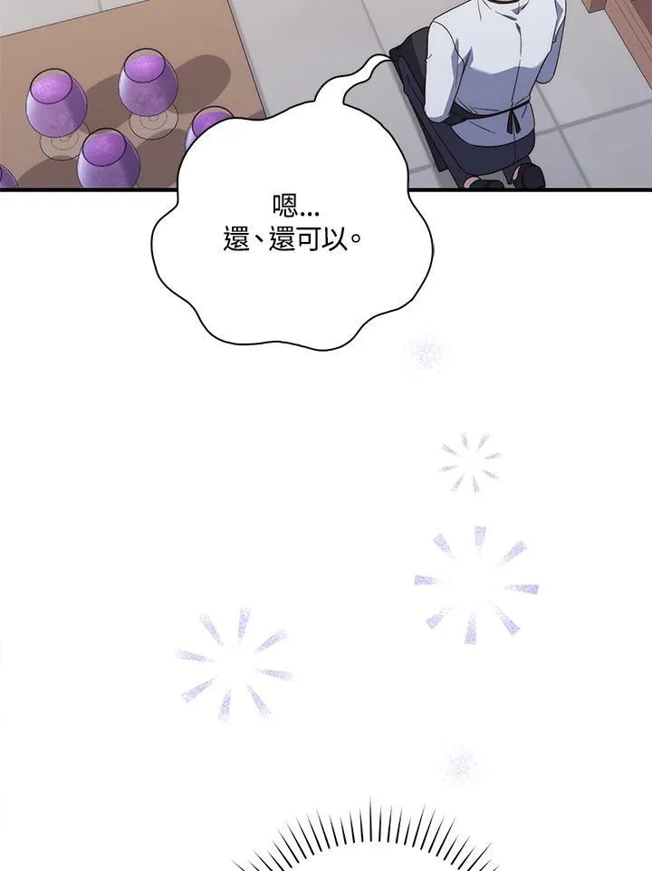 占卜的短剧漫画,第5话2图