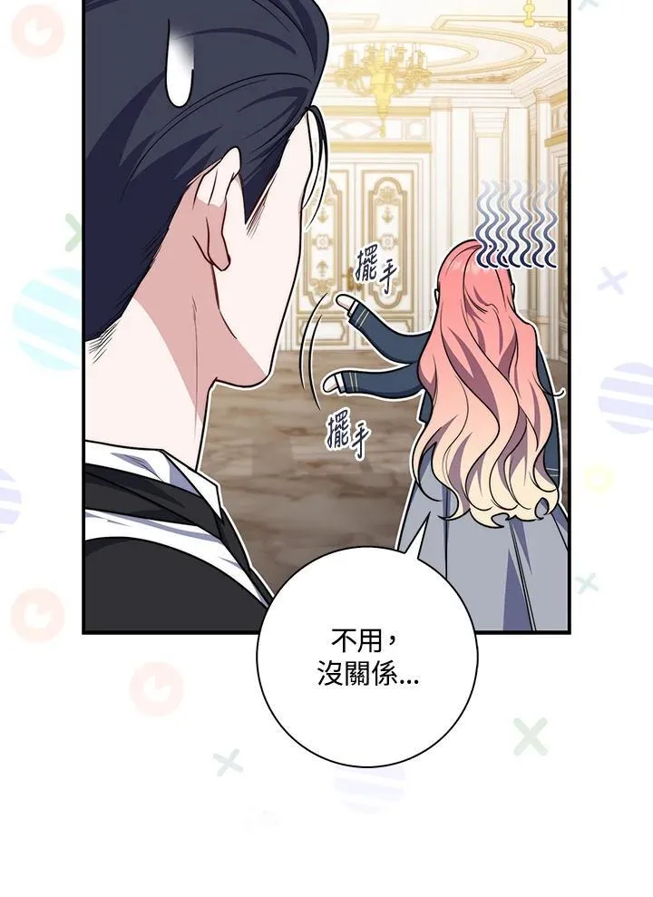 占卜的短剧漫画,第40话2图
