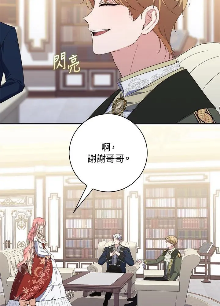 占卜的短剧漫画,第8话2图