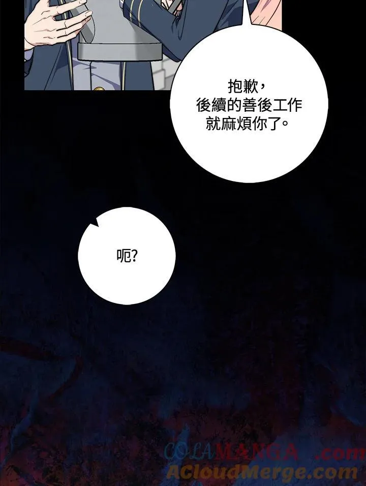 占卜的短剧漫画,第39话1图