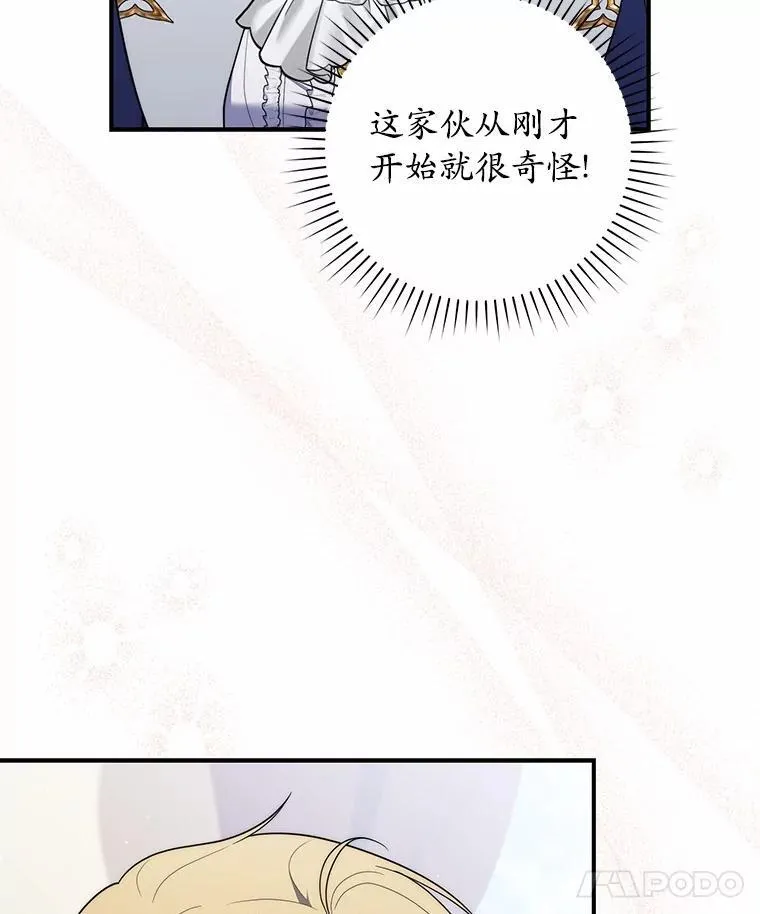 占卜的短剧漫画,51.狩猎大会2图