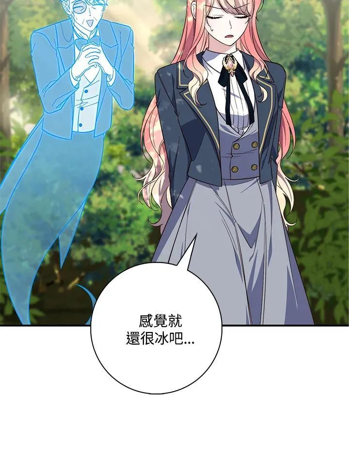 占卜的短剧漫画,第17话2图