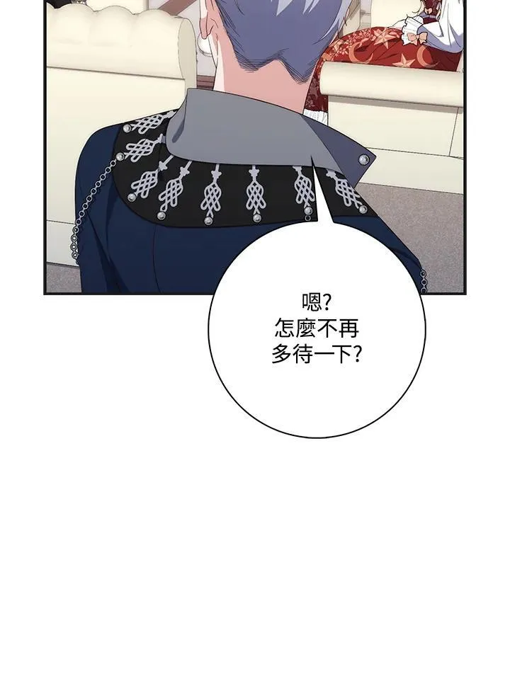 占卜的短剧漫画,第8话2图