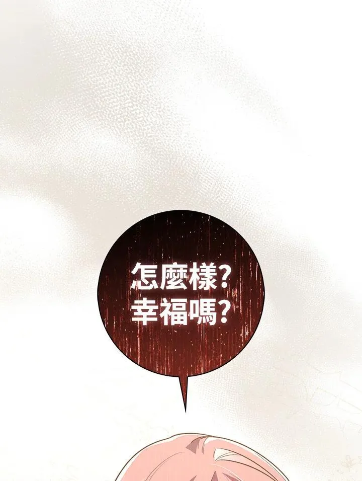 占卜的短剧漫画,第43话2图