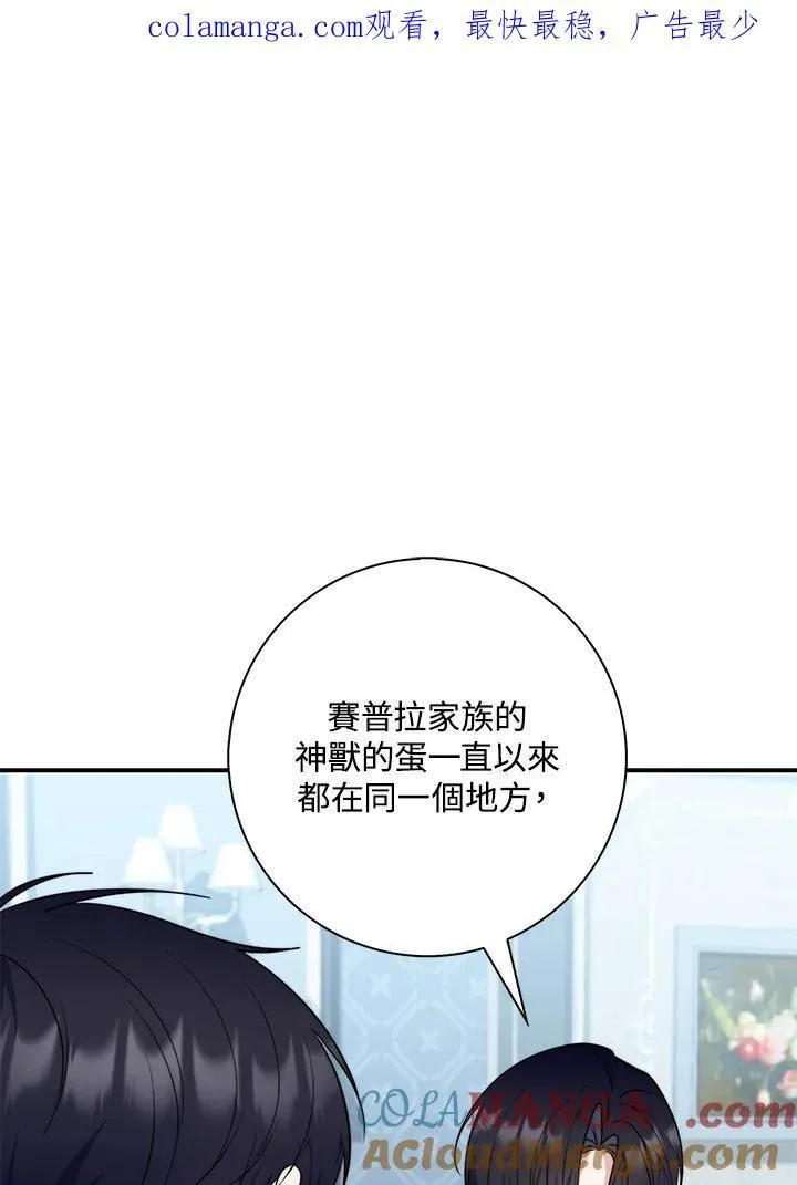 占卜的卜是什么拼音漫画,第31话1图