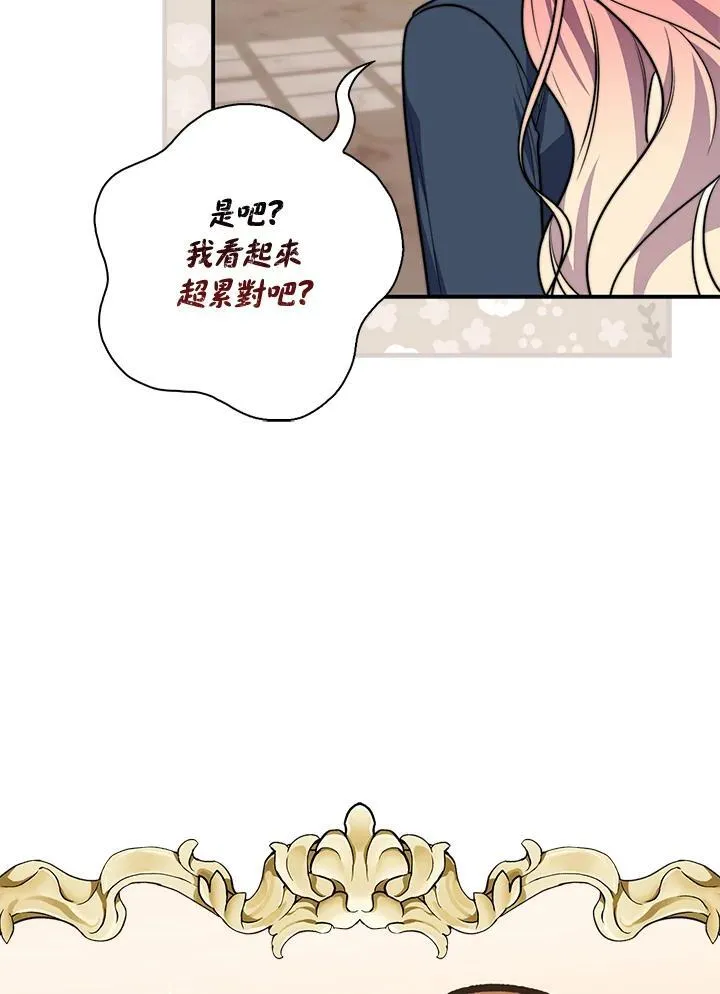 占卜的短剧漫画,第40话2图