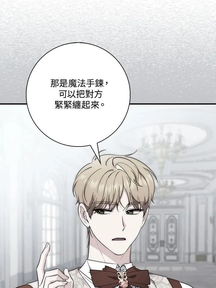 占卜的短剧漫画,第18话2图