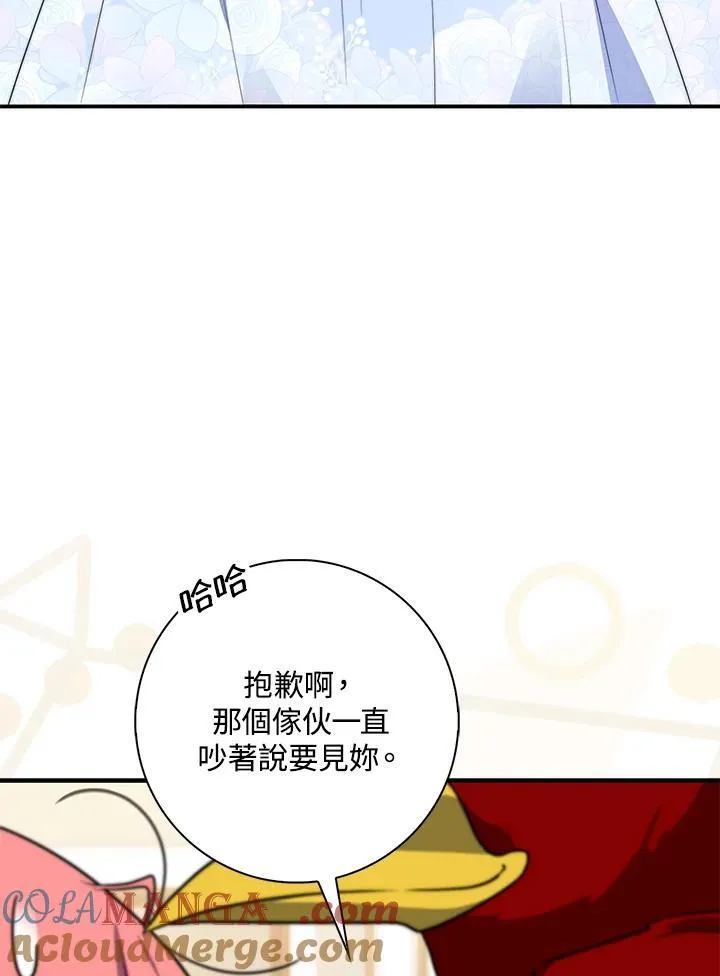 占卜的三大忌讳是什么漫画,第35话1图