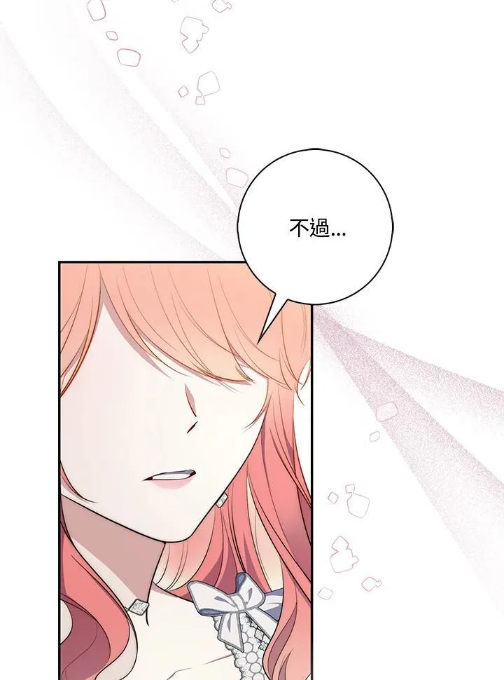 占卜的短剧漫画,第20话2图