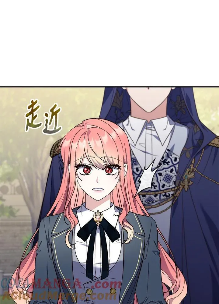 占卜的鄙视链漫画,第18话1图