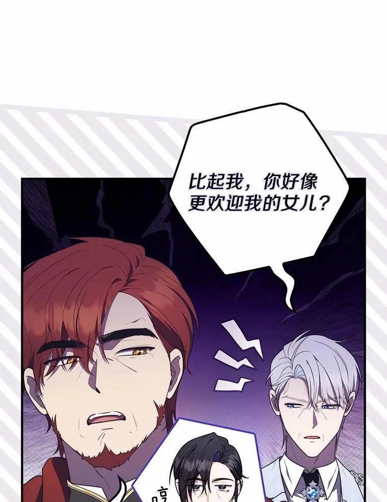 占卜的短剧漫画,45.演技1图