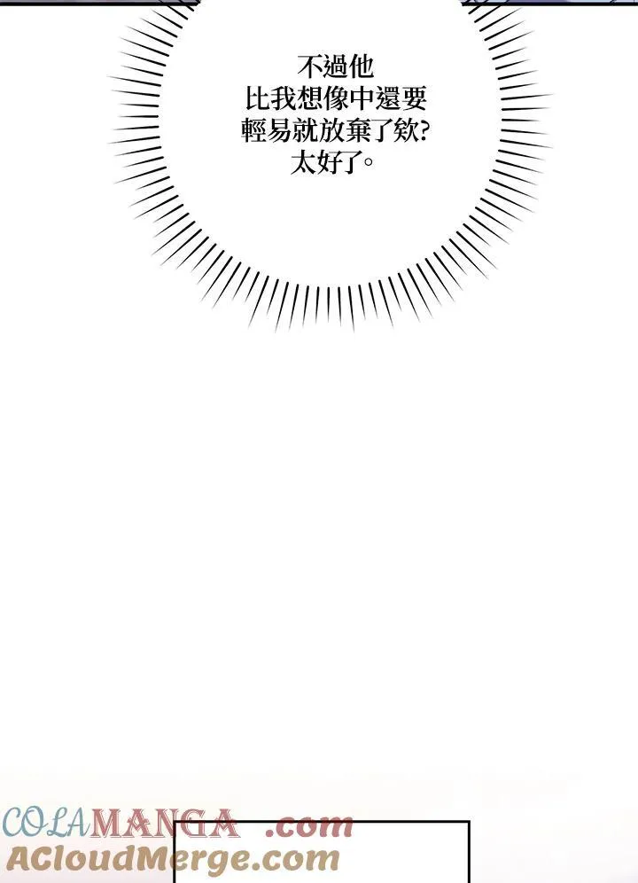 占卜的短剧漫画,第11话1图