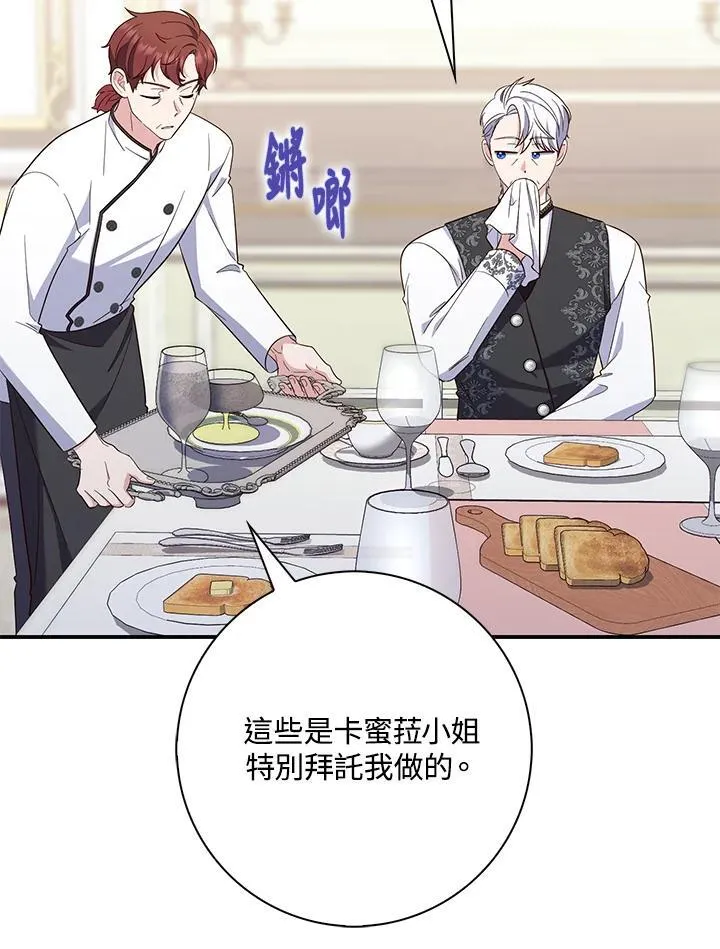 占卜的短剧漫画,第14话2图