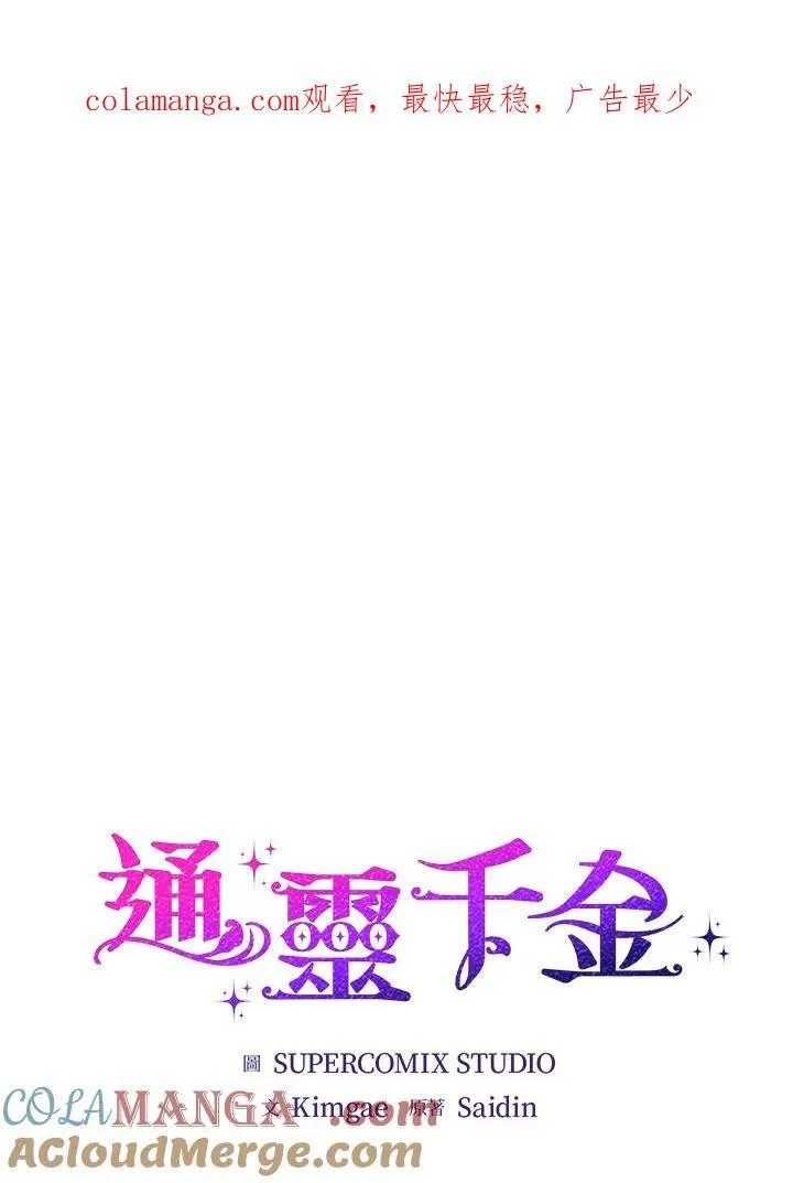 占卜的意思和拼音漫画,第35话1图