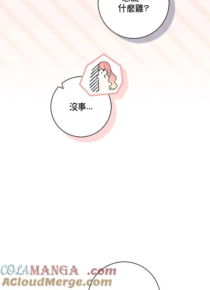 占卜的短剧漫画,第40话1图