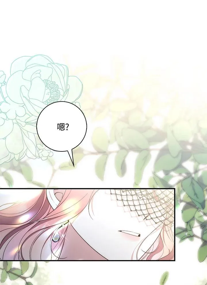 占卜的短剧漫画,第12话2图