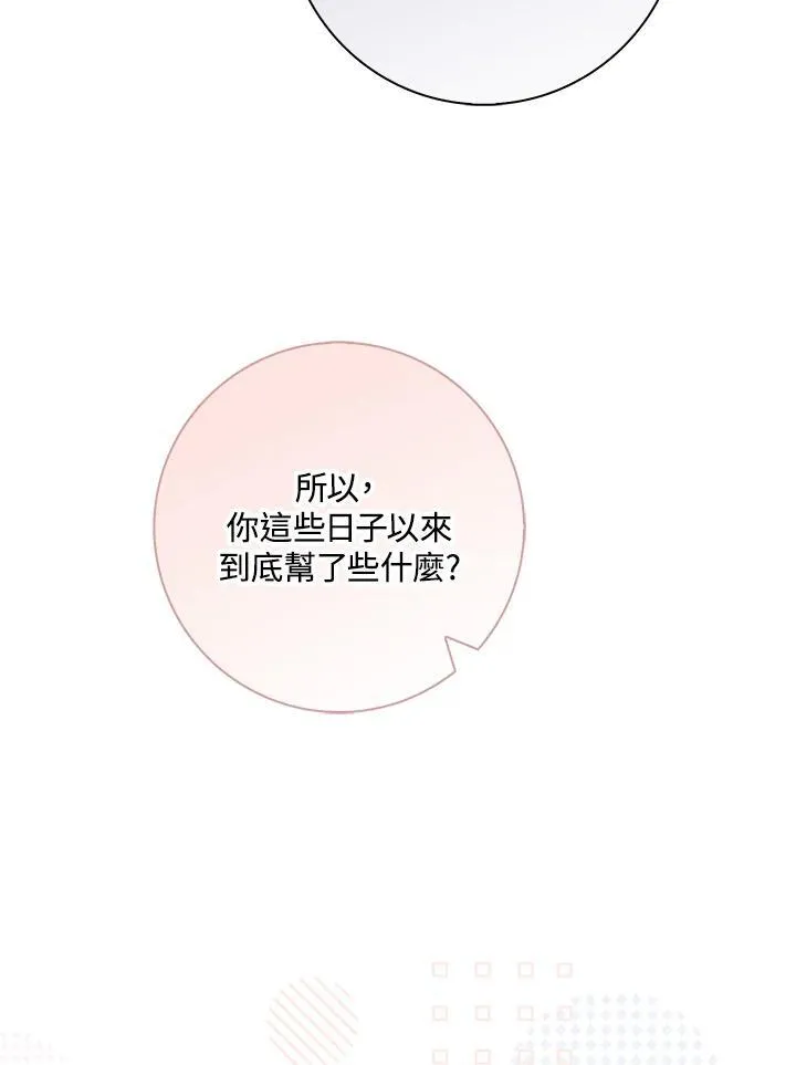 占卜的短剧漫画,第22话1图