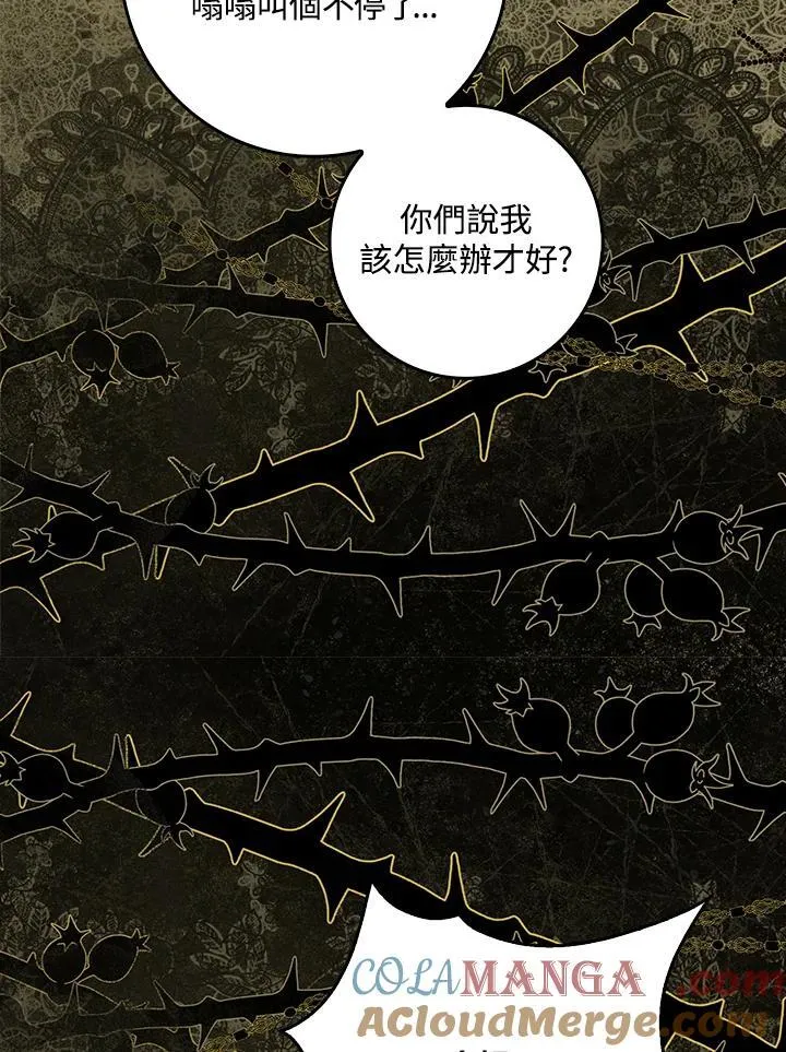 占卜的短剧漫画,第7话1图