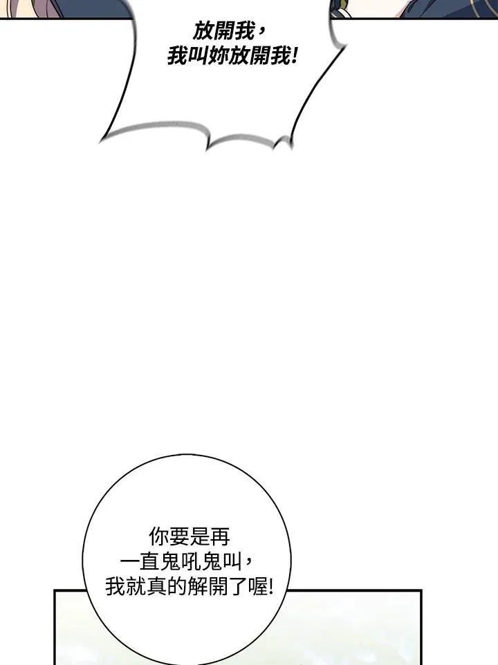 占卜的短剧漫画,第18话1图