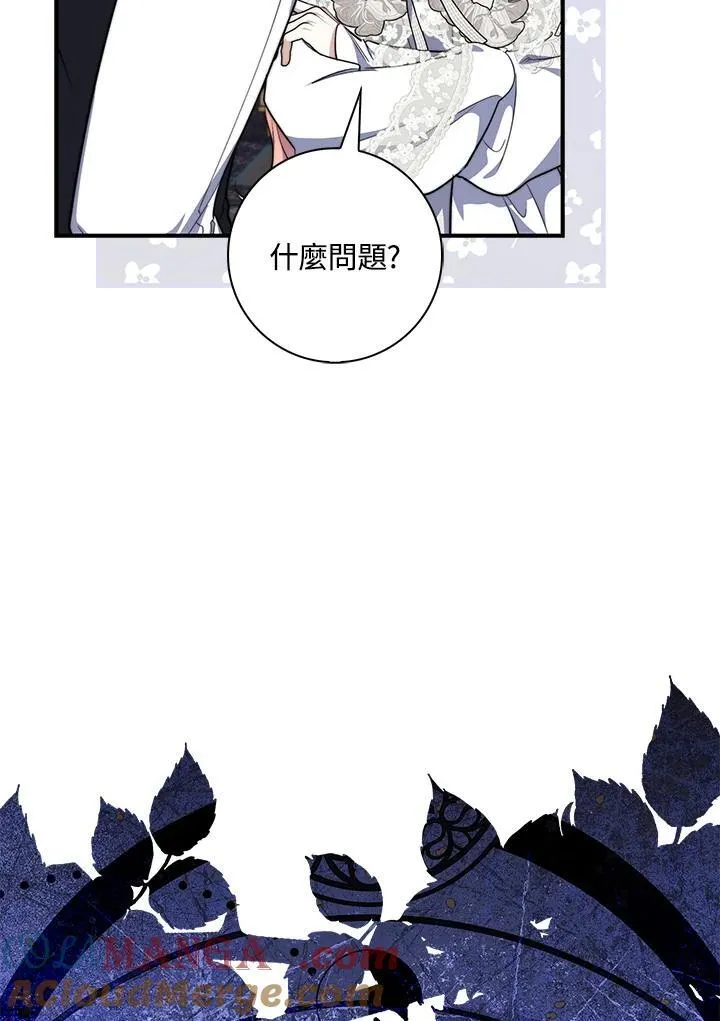 占卜的短剧漫画,第41话1图