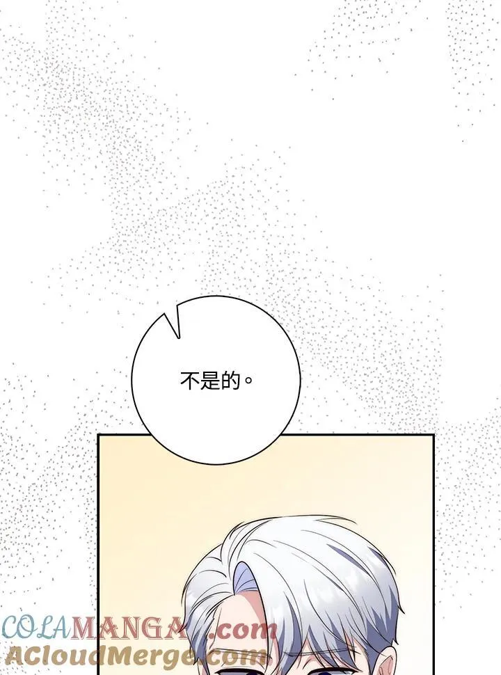 占卜的短剧漫画,第20话1图