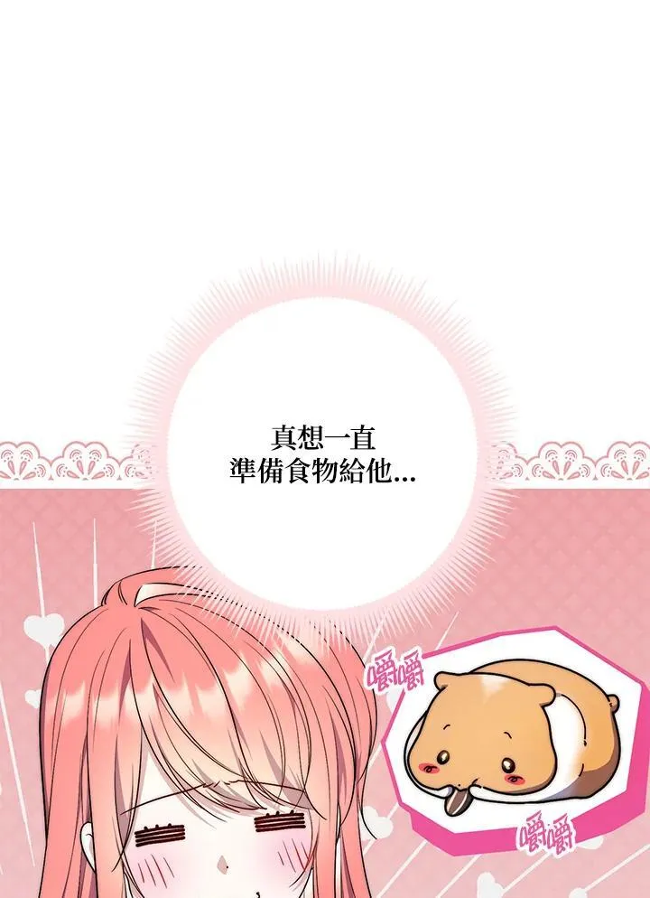 占卜的短剧漫画,第29话2图