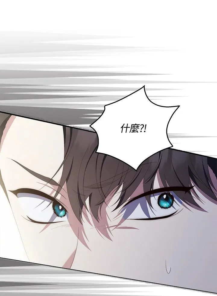 占卜的短剧漫画,第9话1图