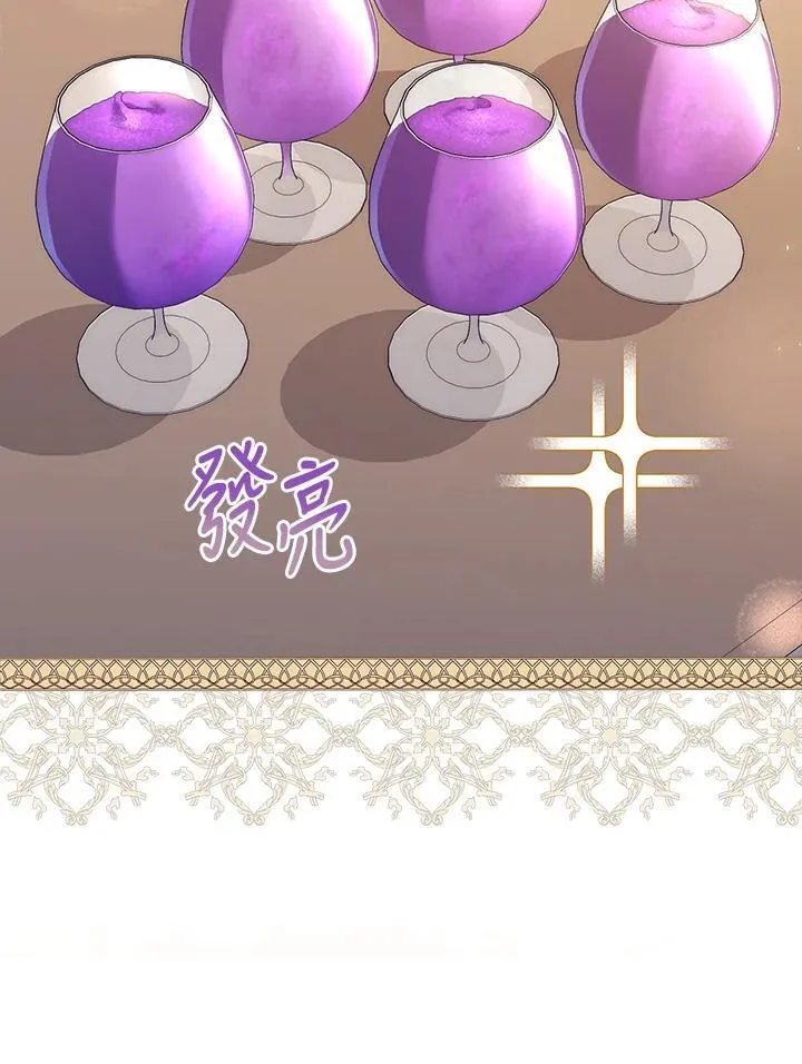 占卜的短剧漫画,第5话2图
