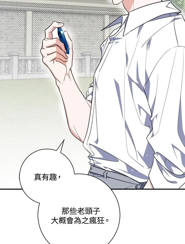 占卜的短剧漫画,第29话2图