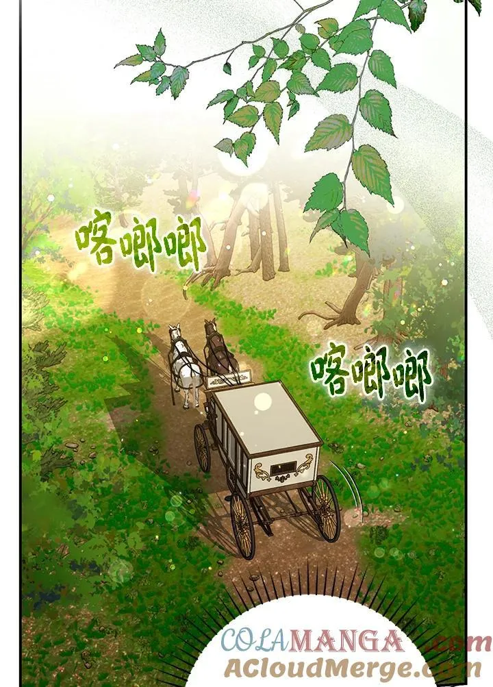 占卜的谐音漫画,第38话1图