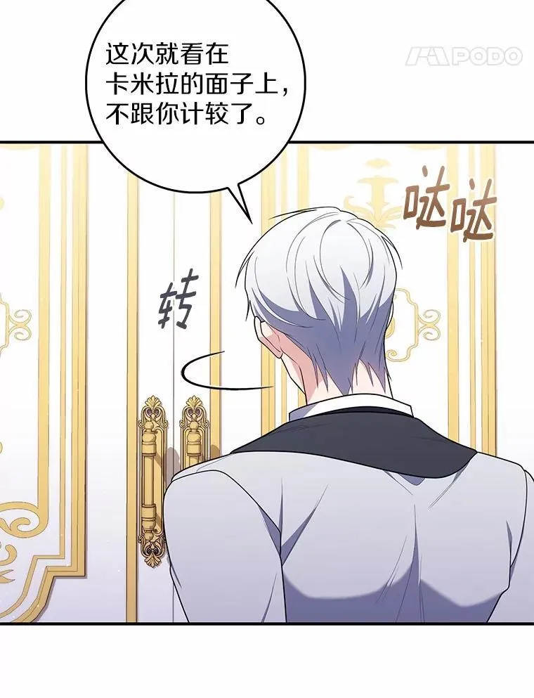 占卜的短剧漫画,49.下次注意2图
