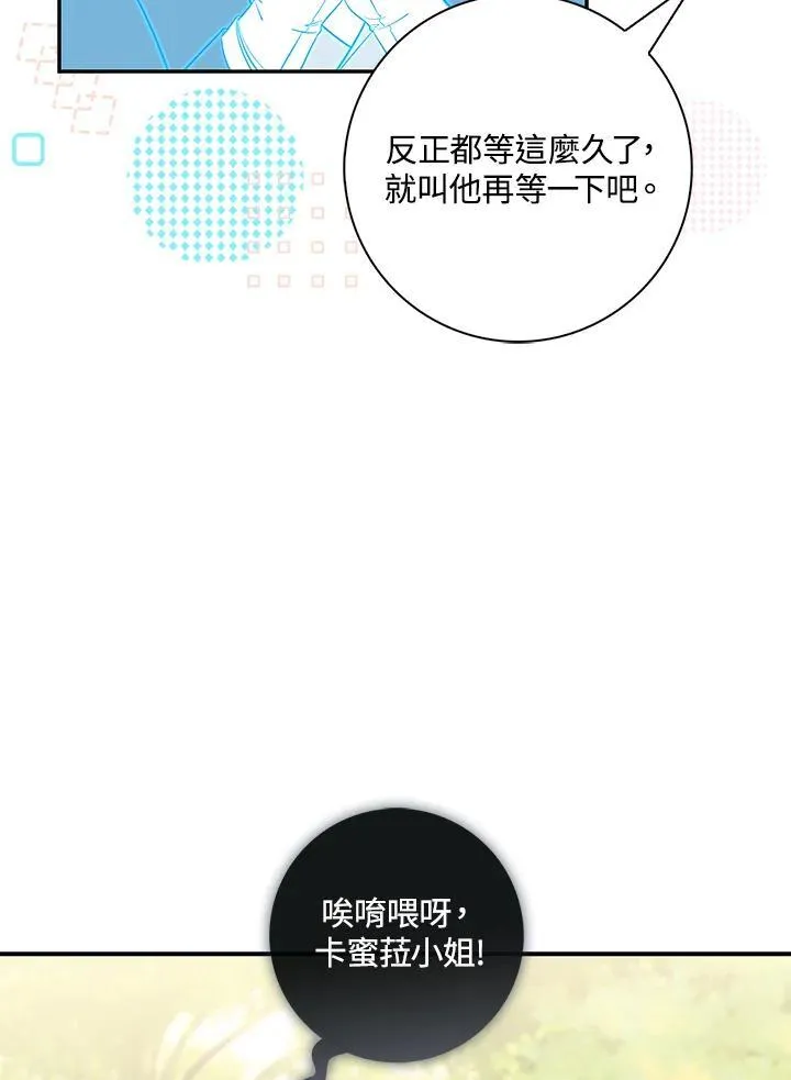 占卜的短剧漫画,第17话2图