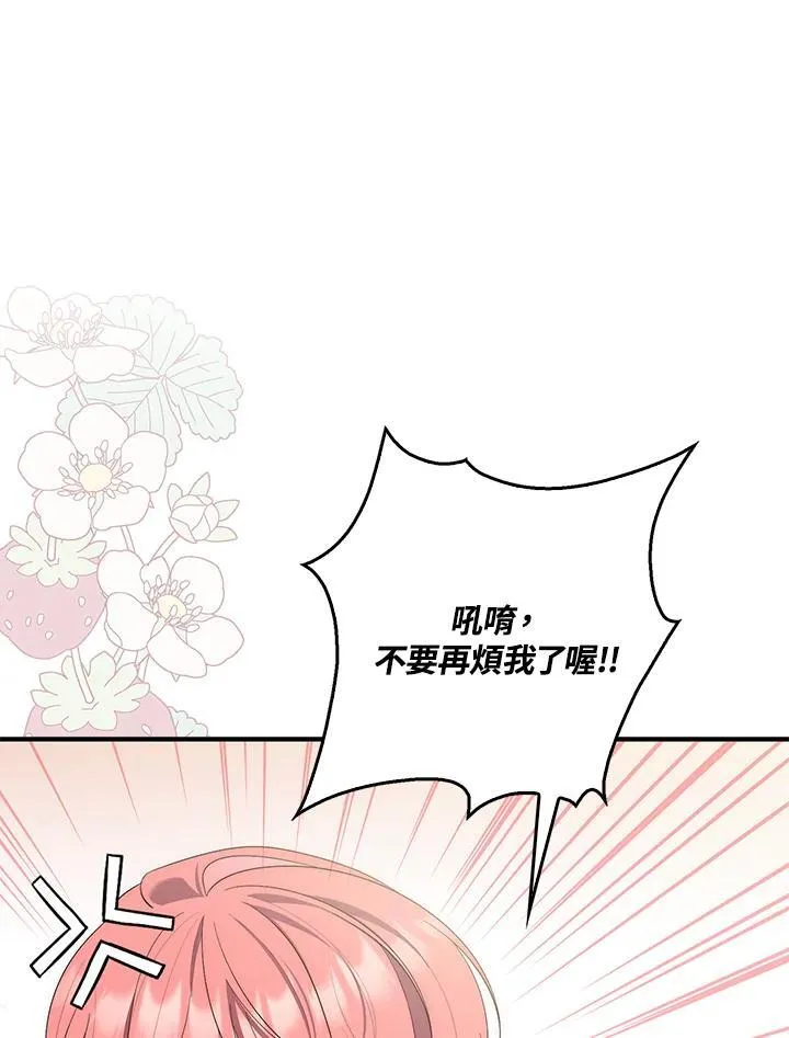 占卜的短剧漫画,第11话1图