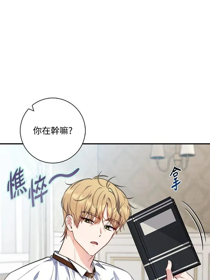 占卜的短剧漫画,第31话1图