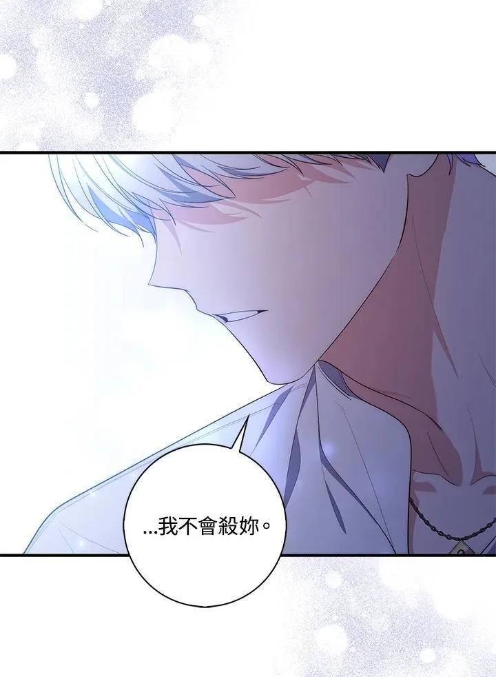 占卜的短剧漫画,第13话1图