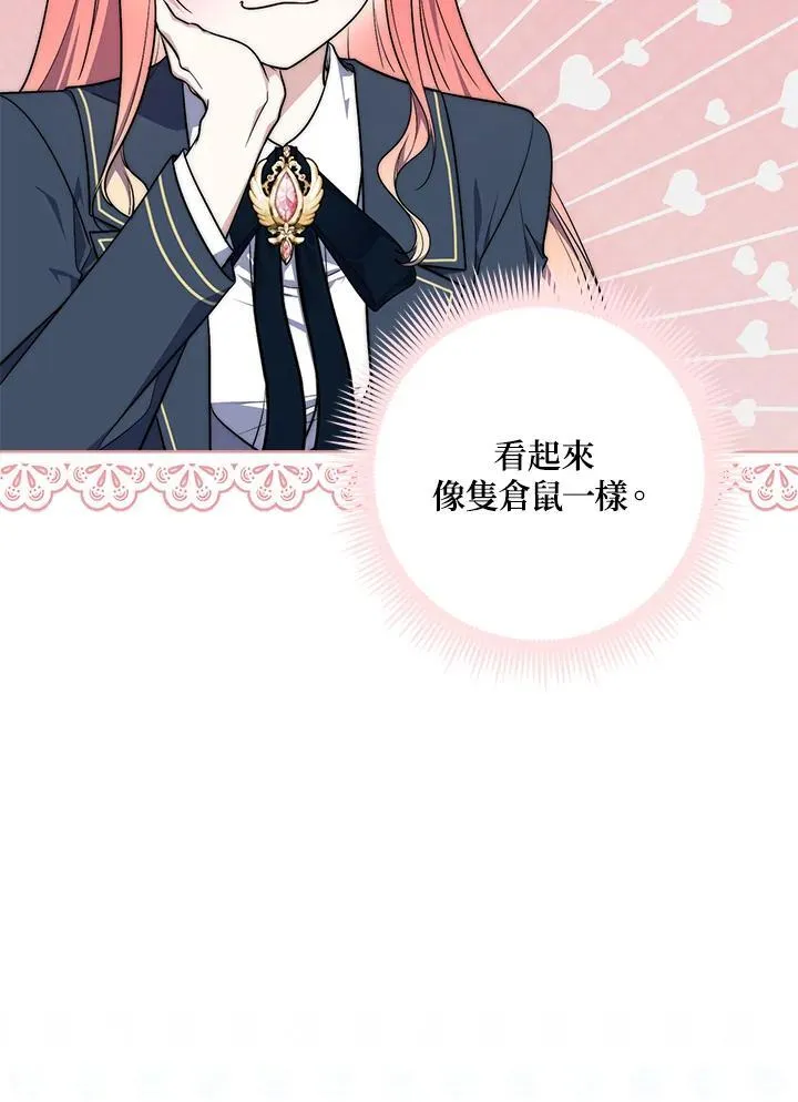 占卜的短剧漫画,第29话1图