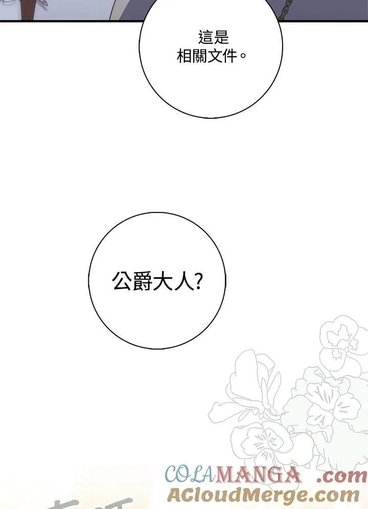 占卜的短剧漫画,第4话1图