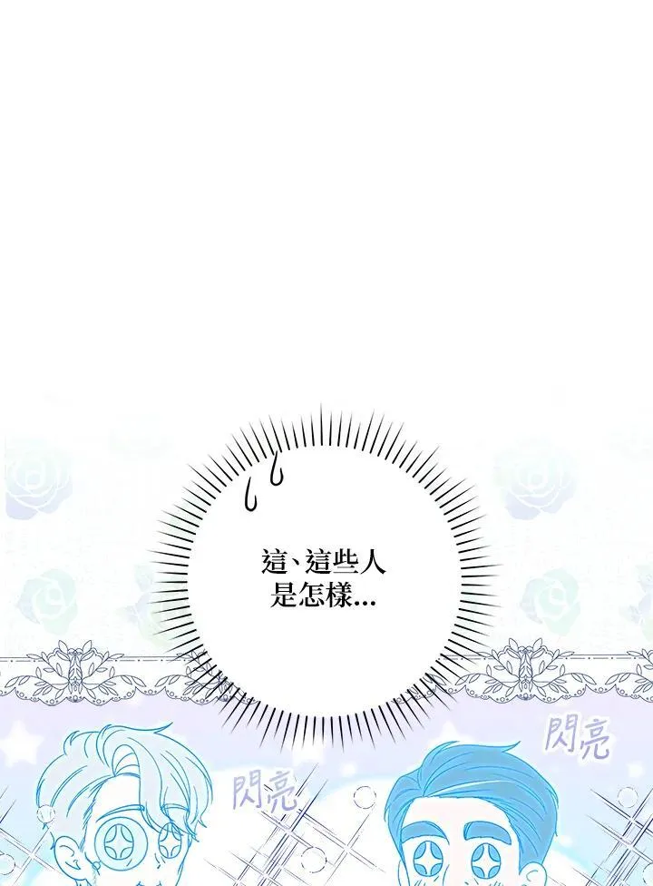 占卜的短剧漫画,第5话1图